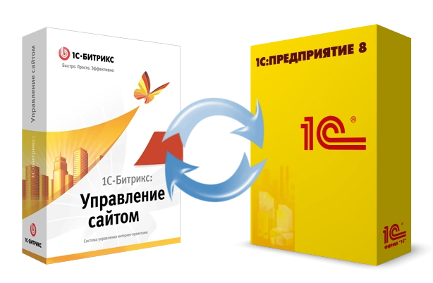 Битрикс и интеграция с 1С: инструкция в Новосибирске