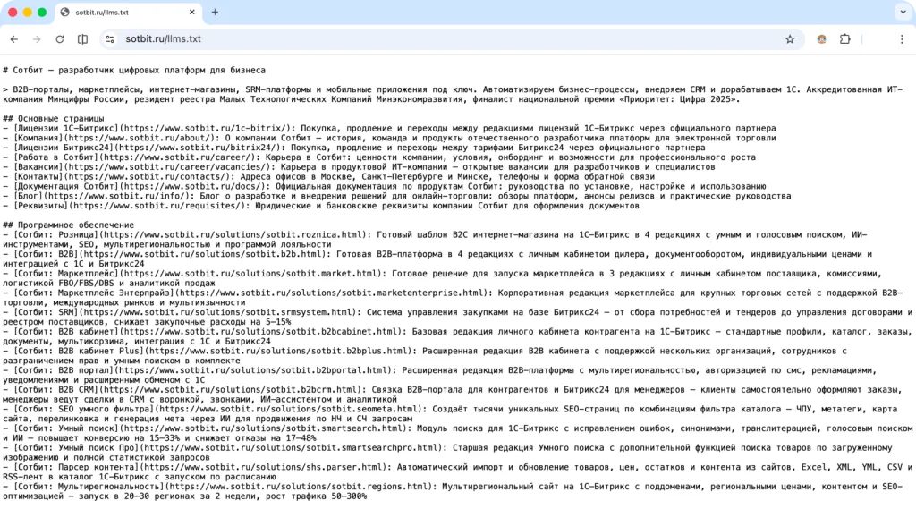 llms.txt-_1_.png