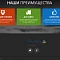 Сайт типографии Полигранд