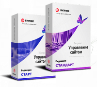 1С-Битрикс: Управление сайтом". Лицензия Стандарт (переход с Старт) в Новосибирске