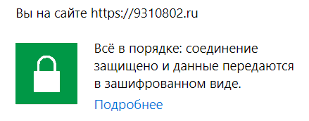 Как защищенный SSL-сертификат влияет на позиции и ранжирование сайта в Новосибирске